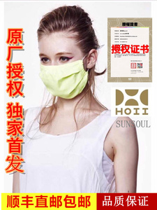 台湾正品SUNSOUL后益hoii防晒口罩春夏透气轻薄防紫外线面罩口罩