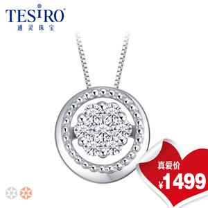 tesiro通灵珠宝珠宝钻石项链克拉恋人太阳之吻18K金吊坠女锁骨链钻石项链
