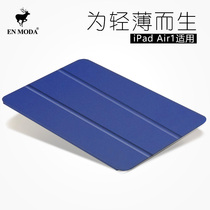 ENMODA ipad air transparent protective cover ipad5 with automatic sleep TPU anti-drop one-piece protective shell