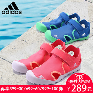 adidas阿迪达斯儿童鞋男女童防滑耐磨户外越野鞋包头凉鞋童鞋