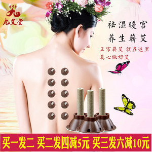 九艾堂艾艾贴艾灸贴正品60粒五年陈蕲艾贴热灸艾条艾柱艾草艾灸条艾柱贴