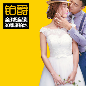 铂爵婚纱摄影 厦门三亚深圳青岛大连丽江海南杭州大理婚纱照伯爵