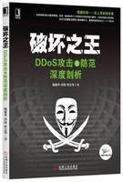 信息网络安全测试与评估- 黑客实战技术知识教