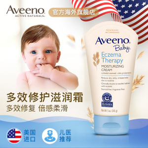美国Aveeno艾惟诺婴儿舒缓润肤身体乳 儿童保湿补水 宝宝燕麦面霜润肤霜