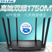 WIFI-TP-LINK光纤无线路由器WR886N家用tpli