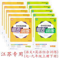 江苏专版-江苏版\/中考英语人机对话软件同步训