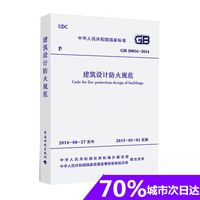 老妖精2017版注册消防工程师考试知识真题答