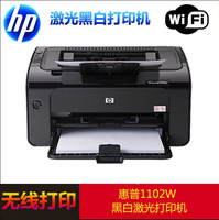 惠普1102W 无线wifi黑白激光打印机家用办公A