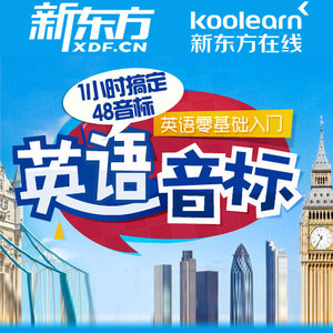 英语国际音标发音自学选什么牌子好 同款好推