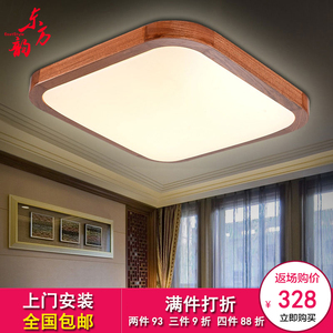 东方韵 中式吸顶灯LED实木仿古客厅灯长方形简约书房餐厅卧室灯具吸顶灯