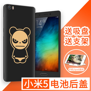 小米5后盖手机电池浮雕后选什么牌子好 同款好