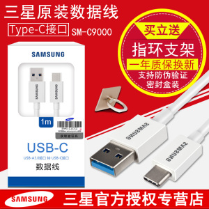三星SM-C9000原装数据