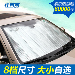 汽车遮阳挡防晒隔热遮阳帘前档挡阳板车用太阳挡车窗遮光网遮阳板汽车遮光帘