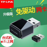 接收器wifi-收器TP-LINK usb高增益无线网卡台