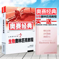 包邮 青少年信息学奥林匹克竞赛实战辅导丛书