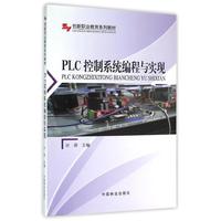 子控制器-第2版 电工电子电路电器 PLC编程入
