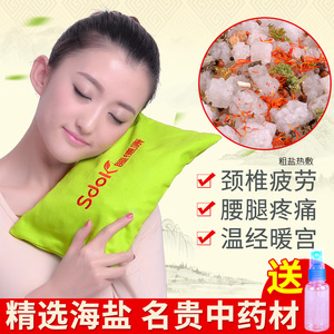 天然海盐大粒盐盐袋粗盐热敷包热敷盐袋艾灸中药大青盐膝盖理疗包艾盐包