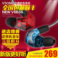 专卖Vsonic\/威索尼可 VSD 2\/VSD2S 入耳式 手