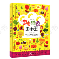 婴幼儿健康护理读物-) 母婴喂养 宝宝营养健康