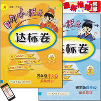 小学数学练习机-+拼音打字通 4学习软件小学生