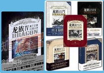 【龙族外传】_龙族外传推荐_品牌_价格_第1页