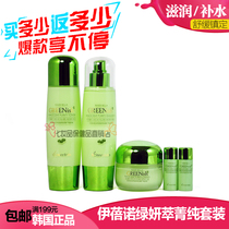 【伊蓓诺】_伊蓓诺推荐_品牌_价格_第1页