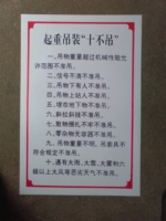 重吊装十不吊\/安全标识牌\/PVC标牌\/建筑工地\/