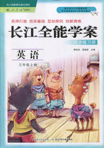 【长江全能学案】_长江全能学案推荐_品牌_价