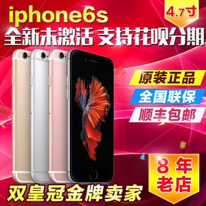 Apple/苹果 iPhone 6s玫瑰金 国行64G港版 韩版 美版无锁官换手机苹果手机