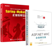 Web应用开发实战-程正版图书 Flask Web开发