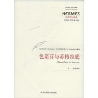 编者:M-育综合名校考研真题及模拟试题详解\/专