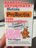 香港代购活得易益生菌滴剂 瑞典biogaia拜奥益