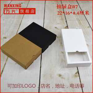 长方形抽屉纸盒 饰品小礼品皮具钱包丝巾包装手工盒 印刷定制地址礼盒印刷定制
