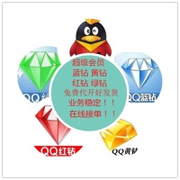 QQ超级会员svip永久3个月质保掉了包补优惠价
