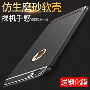 iphone6手机壳 苹果6plus保护套磨砂防摔超薄硅胶6s plus男女软壳保护套