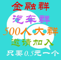 【微信群500人】_微信群500人推荐_品牌_价
