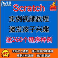 少儿趣味机器人编程-h;Scratch 2.0探险之旅+S