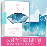 643三生三世 朋友圈背景 微信朋友圈小视频制