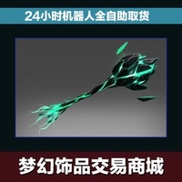 TI5谜团不朽现货立到-I5不朽头 铭刻 魔倾天下