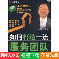 酒店餐饮行业实战培训课程 金牌主管、领班管