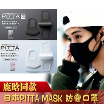 【pitta mask 口罩】_pitta mask 口罩推荐_品牌