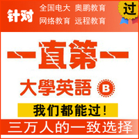 德智教育网周卡1元-师口腔临床通用充值卡自考