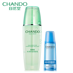 水保湿清爽护肤品乳液选什么牌子好 同款好推