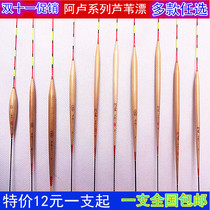 【鲫鱼漂 芦苇】_鲫鱼漂 芦苇推荐_品牌_价格