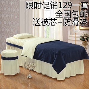 美容床罩四件套纯色按摩床罩韩式简约美容院专用艾灸SPA床套定做美容床罩