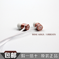 Beats urbeats 入耳式耳机 苹果版优惠价469元