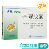 俄罗斯原装进口鼻炎喷雾剂RHINONORM鼻窦炎