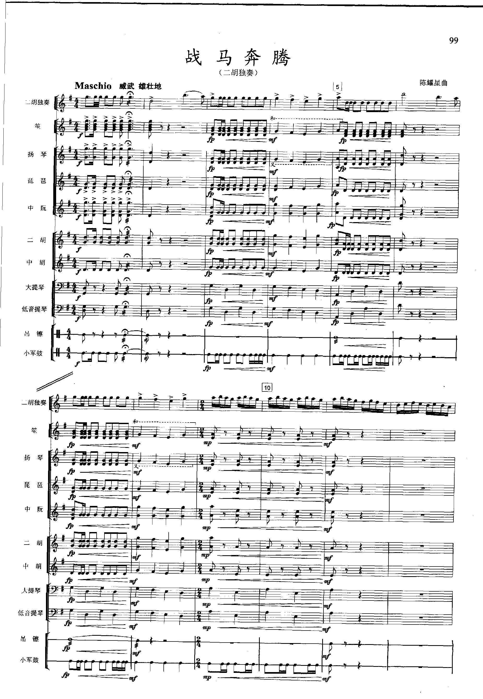 战马奔腾二胡下载|战马奔腾二胡大全|战马奔腾二胡教学|欣赏- 淘宝海外