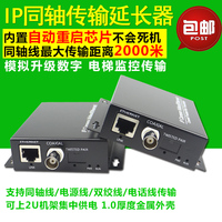 传输器IP同轴高清网-米大华DH-PFM909工程宝
