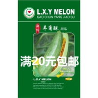 牛角酥甜瓜-籽牛角蜜香瓜菜瓜葛星羊角蜜牛角